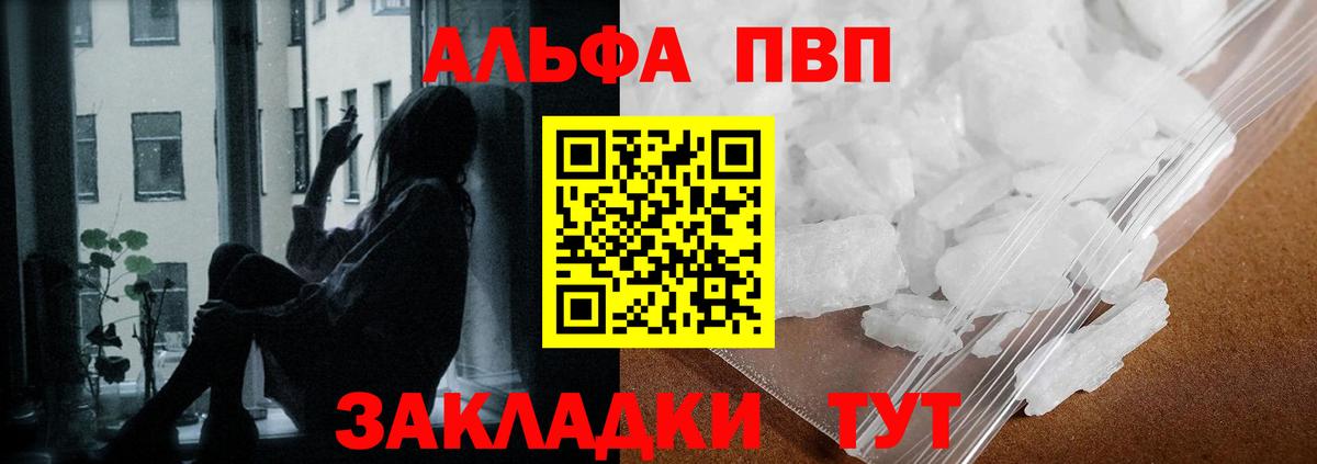 Alpha-PVP крисы CK Благодарный