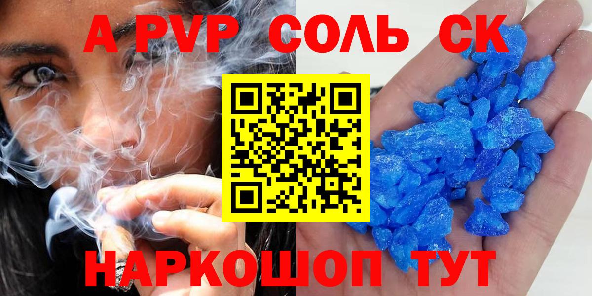 Alfa_PVP  Alpha PVP СК КРИС  Alpha-PVP СК КРИС  Alpha-PVP СК  Вход с VPN  Благодарный 