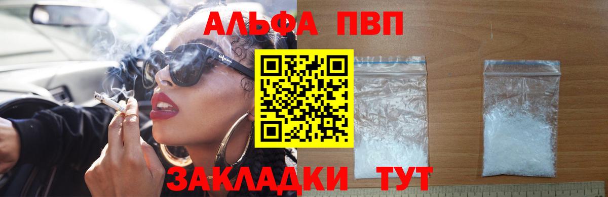 Alpha PVP Crystall  Alpha-PVP VHQ  Благодарный  Alpha PVP Crystall 