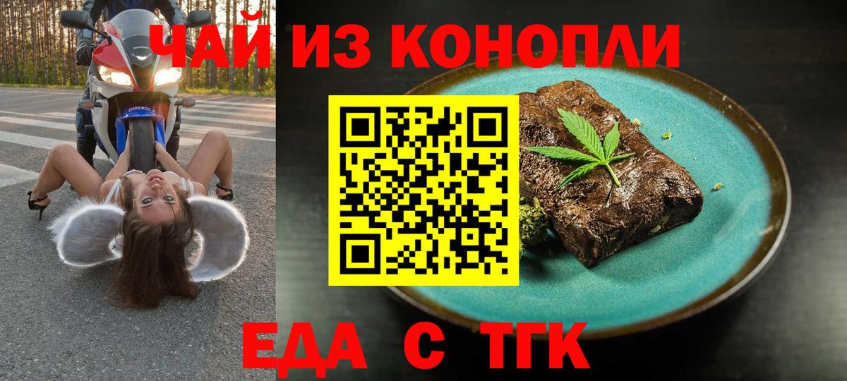 Благодарный  Cannafood конопля  Вход с VPN 