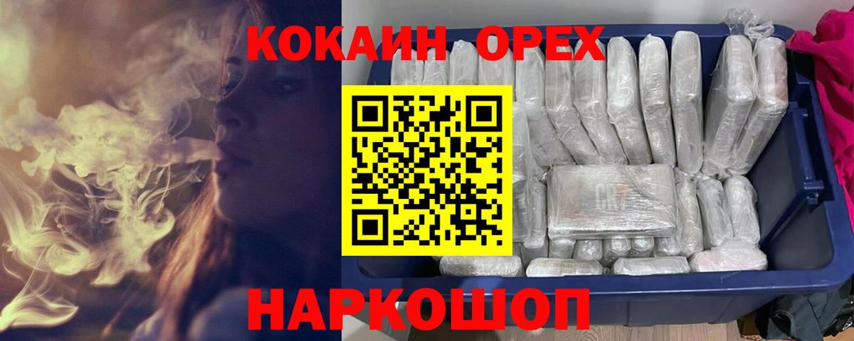 Кокаин Эквадор Благодарный