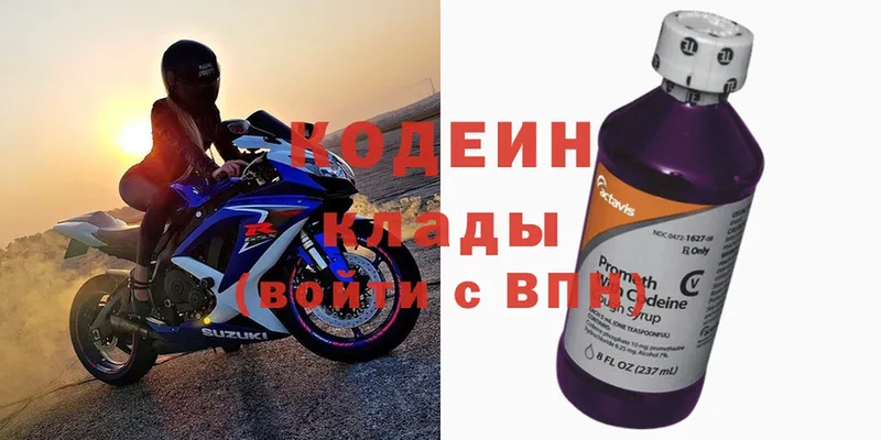 Codein Purple Drank  Благодарный 