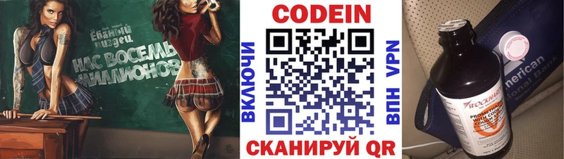 мега зеркало  Благодарный  Кодеиновый сироп Lean напиток Lean (лин) 