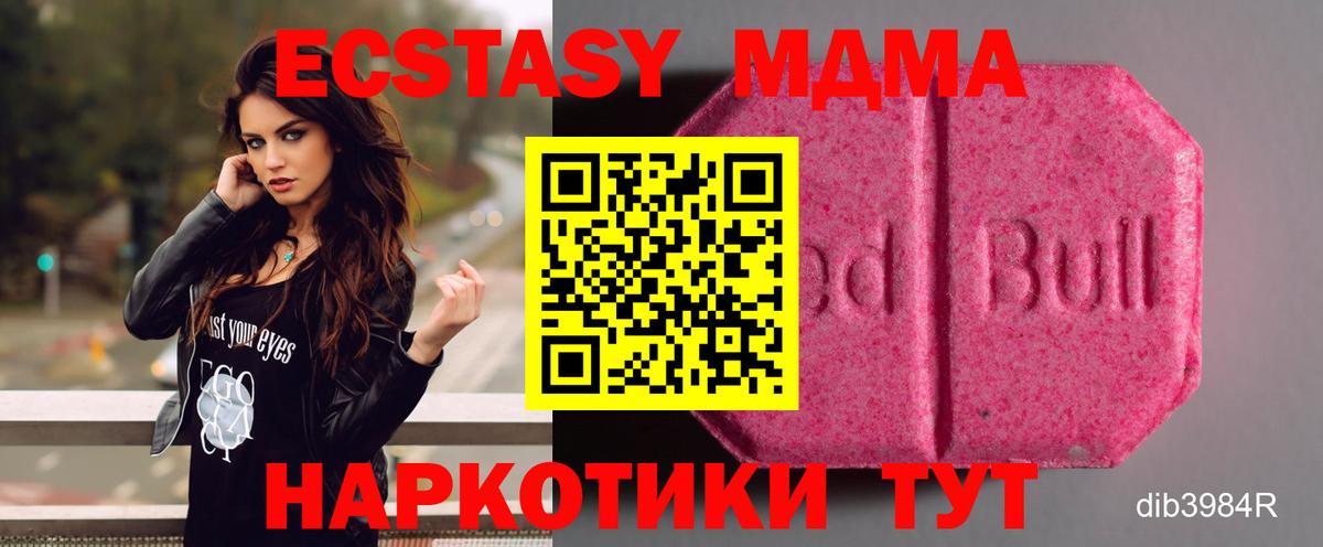 OMG ССЫЛКА  ЭКСТАЗИ VHQ  Благодарный  Вход с VPN  Ecstasy 300 mg  Ecstasy 
