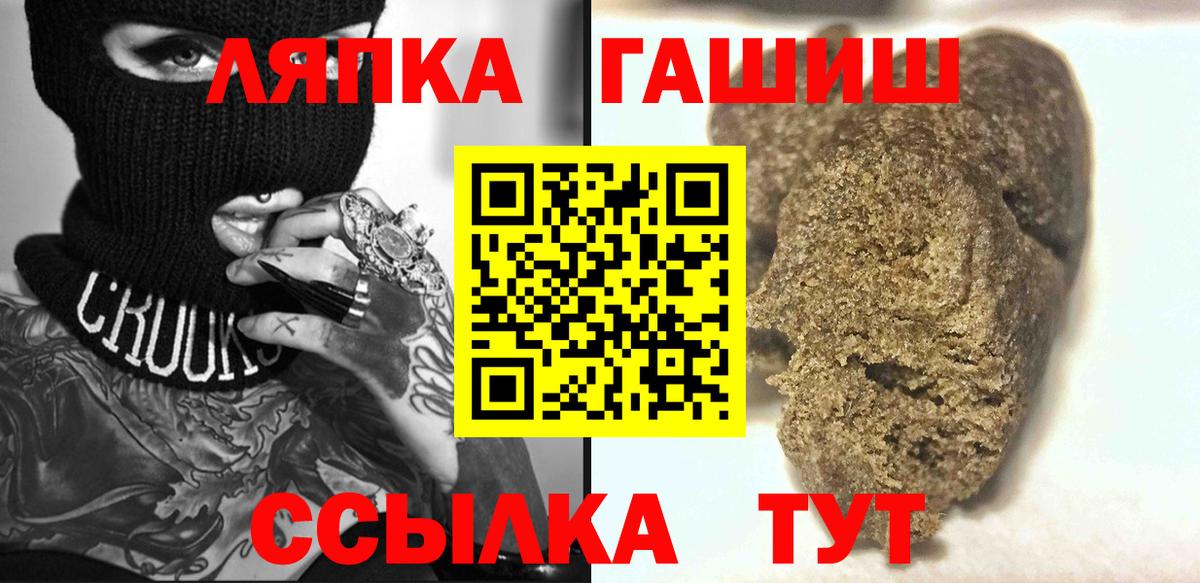 ГАШ Premium  ГАШИШ  ГАШИШ hashish  Благодарный  Вход с VPN 