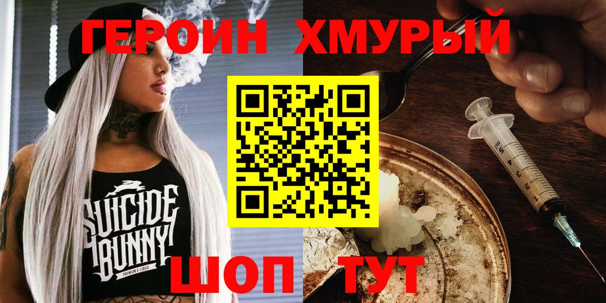 Благодарный  Героин белый  Вход с VPN 