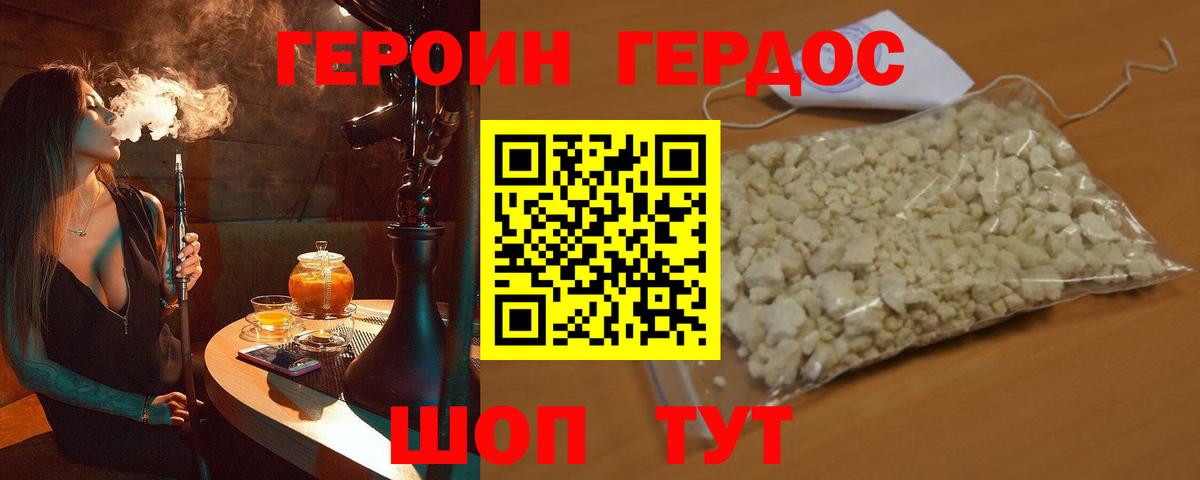 ГЕРОИН хмурый  Благодарный 
