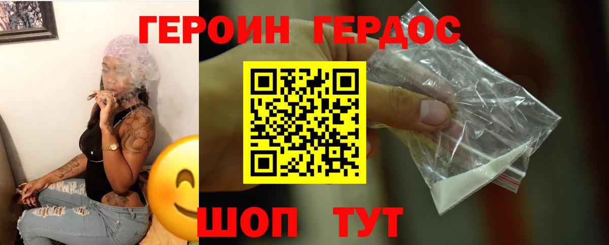 Героин VHQ Благодарный