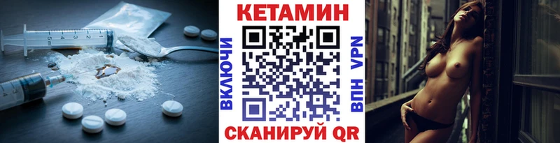 закладка  Благодарный  Кетамин VHQ 