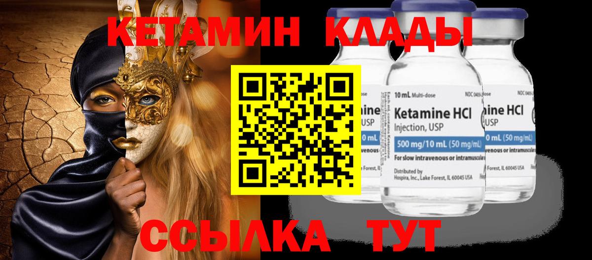 Кетамин VHQ Благодарный