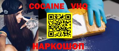 кокаин VHQ Аргун