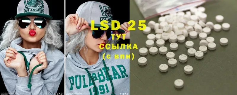 LSD-25 экстази кислота  Благодарный 