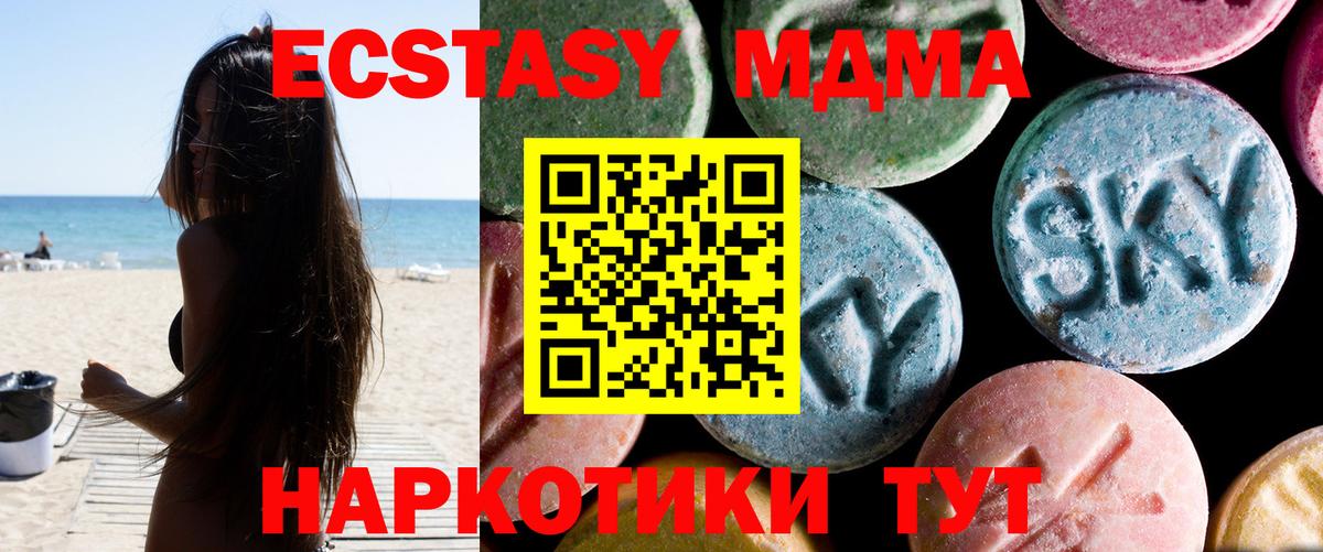 МДМА crystal  МДМА  MDMA VHQ  Благодарный 