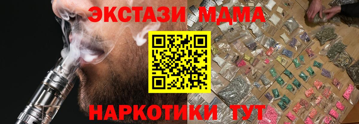 МДМА молли Благодарный