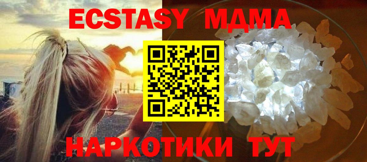MDMA  Вход с VPN  MDMA VHQ  Благодарный  MDMA crystal 