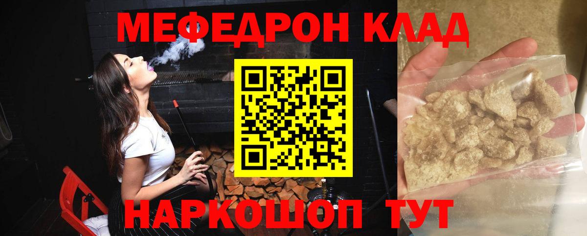Меф мяу мяу Благодарный