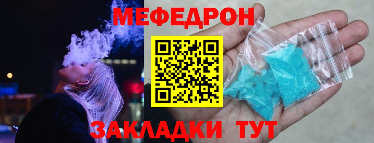 MEGA вход  МЕФ mephedrone  Вход с VPN  Благодарный 