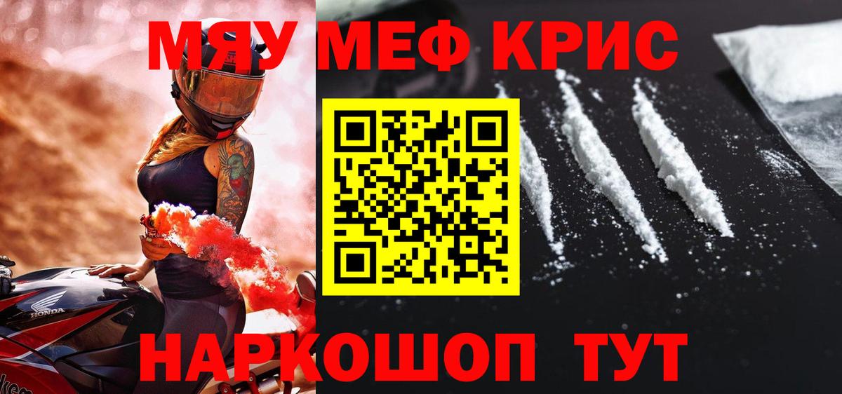 Мефедрон мука Благодарный