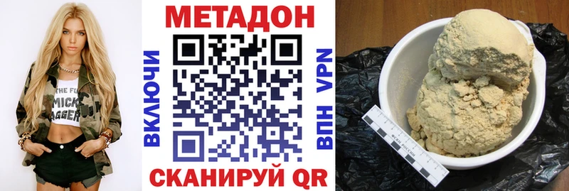 Метадон кристалл  Благодарный 