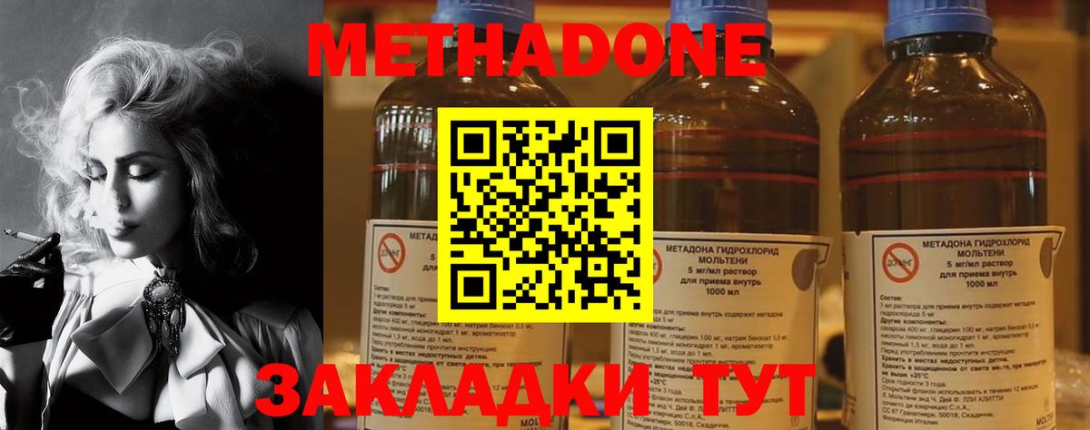 МЕТАДОН methadone  Метадон белоснежный  Благодарный 