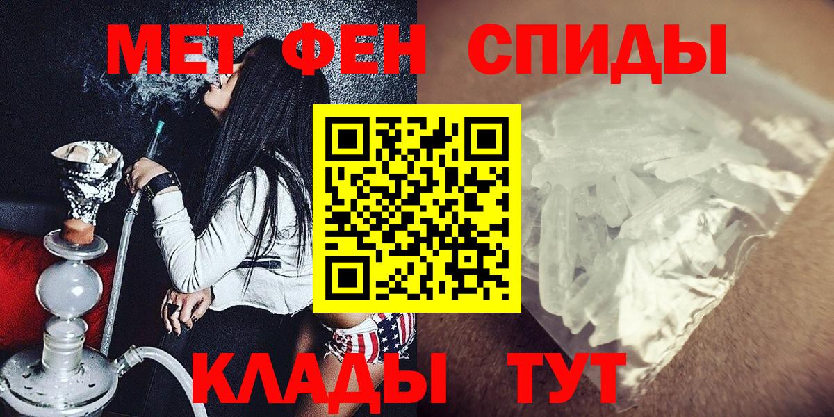 МЕТАМФЕТАМИН мет Благодарный