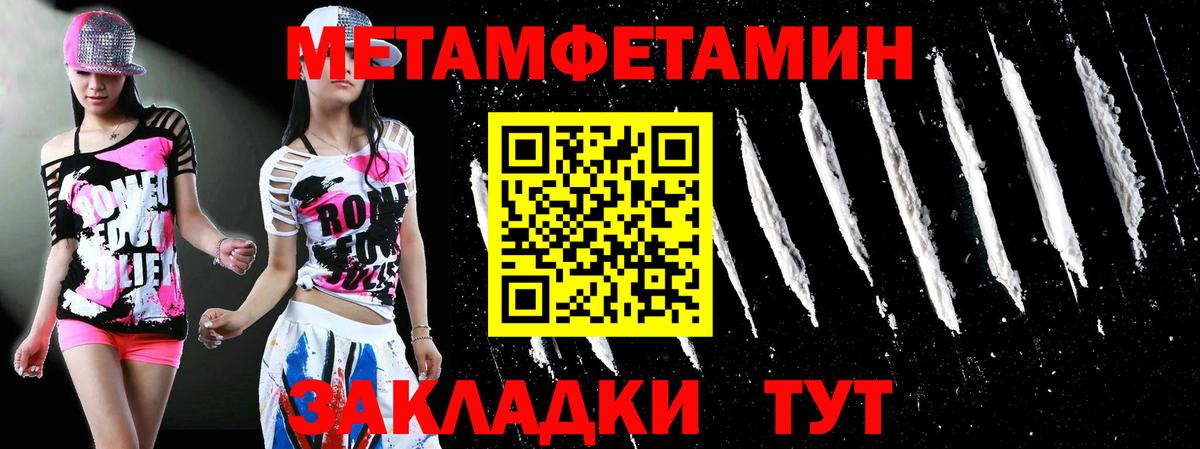 Благодарный  Первитин мет  Вход с VPN  Первитин  Первитин мет 