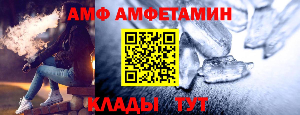 МЕТАМФЕТАМИН  Благодарный  Метамфетамин кристалл 