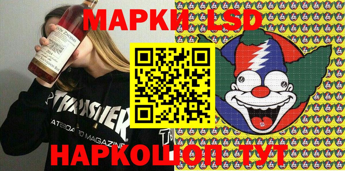 Марки 25I-NBOMe 1500мкг  Благодарный 