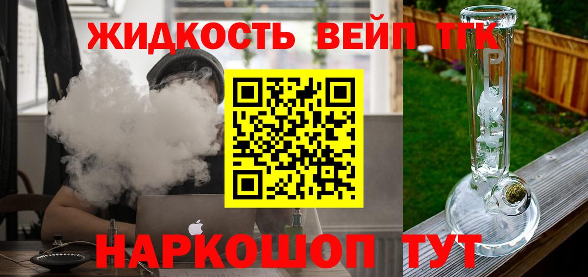 ТГК концентрат Благодарный