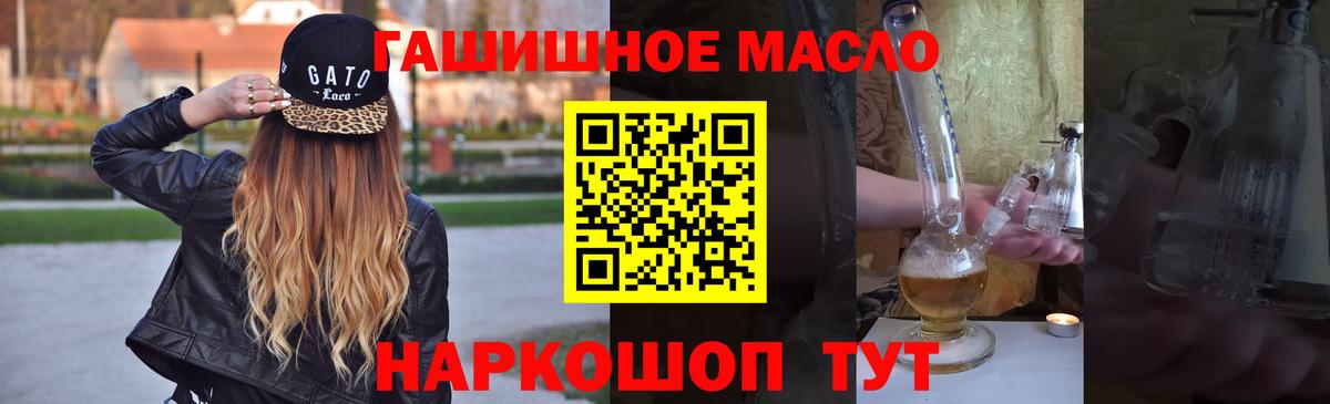 Дистиллят ТГК гашишное масло Благодарный