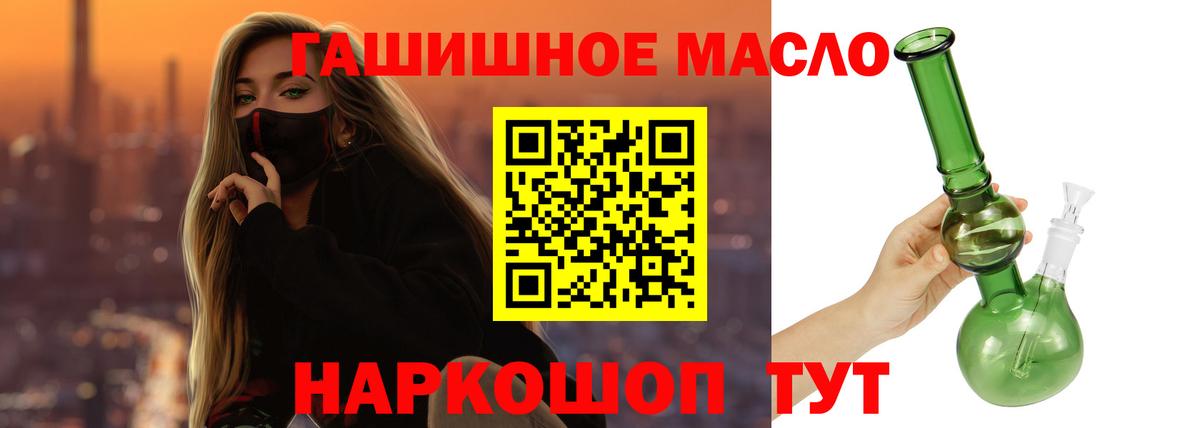 Благодарный  Дистиллят ТГК гашишное масло  Вход с VPN 